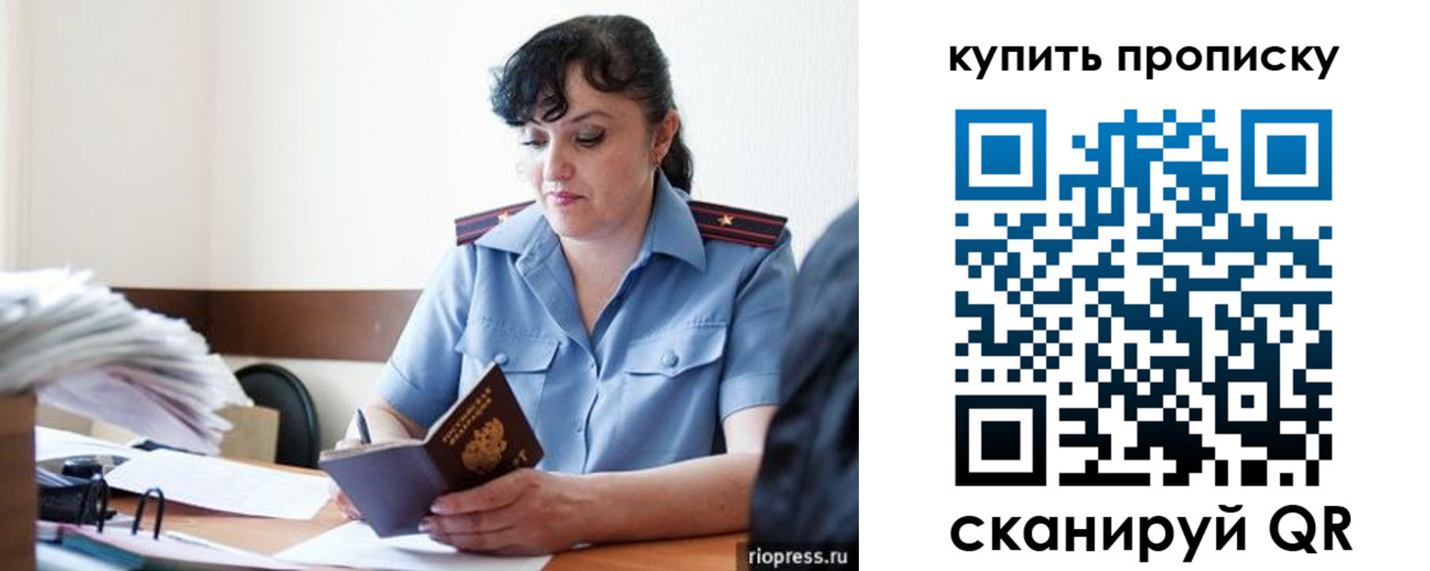 миграционный учет в Дегтярске