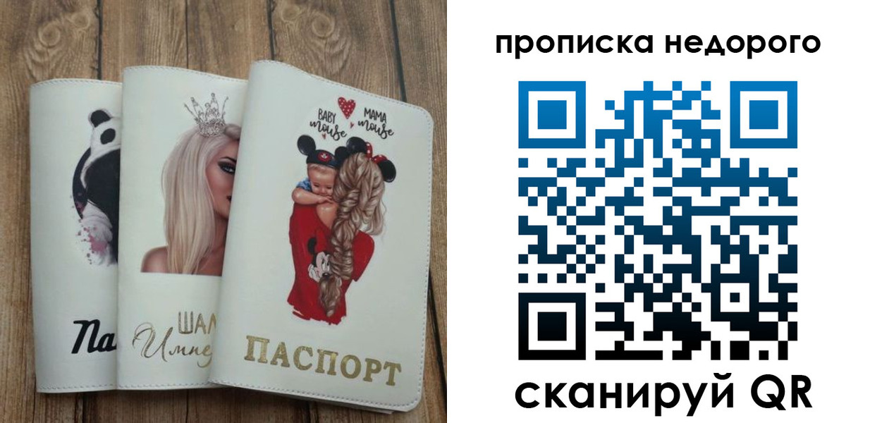 где прописаться в Дегтярске