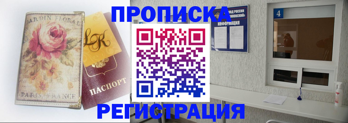 миграционный учет в Дегтярске