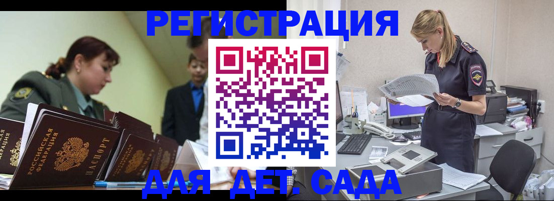 временная регистрация в квартире в Дегтярске