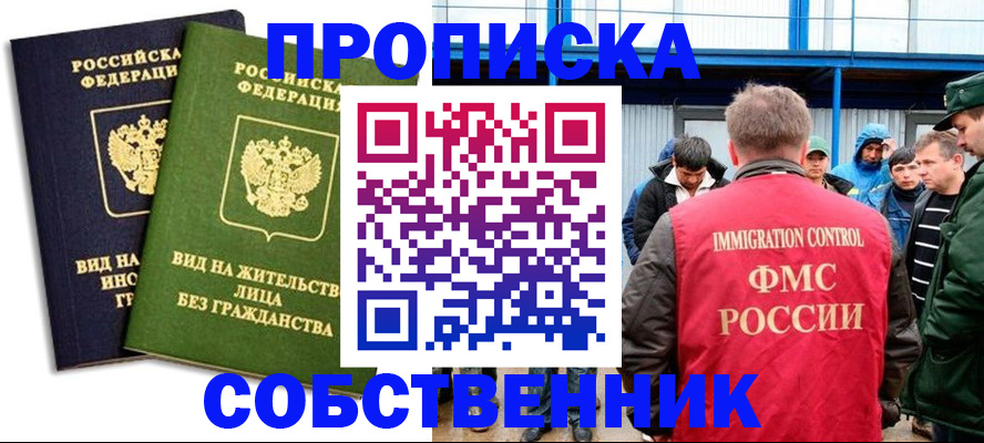 временная регистрация 2025 в Дегтярске