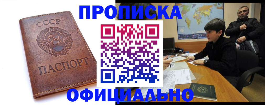 временная регистрация госуслуги в Дегтярске