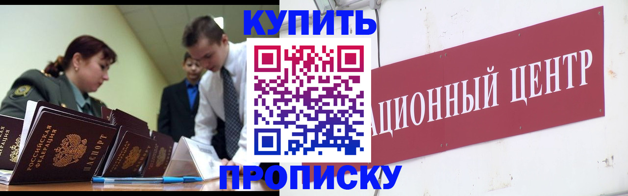 прописка поиск в Дегтярске