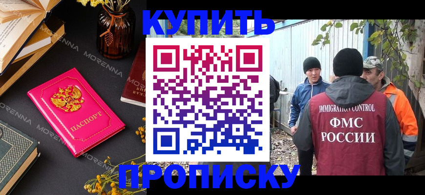 временная регистрация адрес в Дегтярске