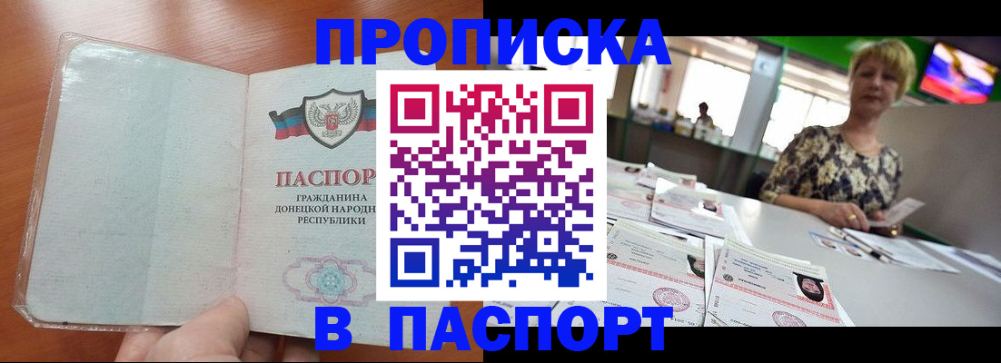 прописка в квартире в Дегтярске