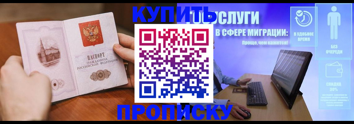 временная регистрация поиск в Дегтярске