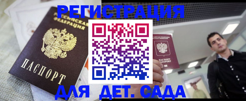временная регистрация купить в Дегтярске