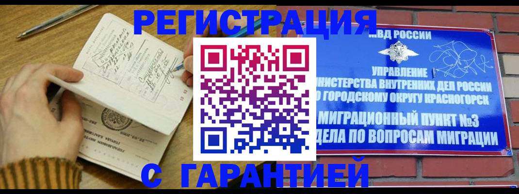 временная регистрация собственник в Дегтярске