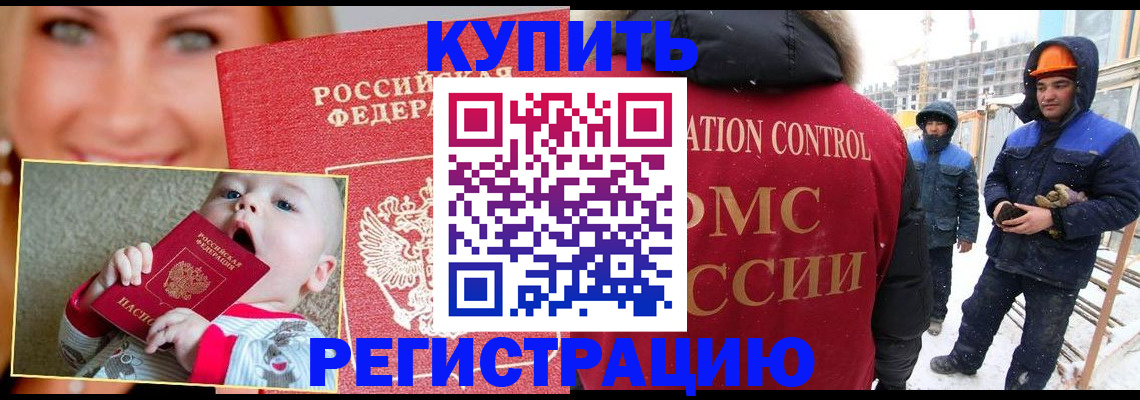 регистрация в Дегтярске