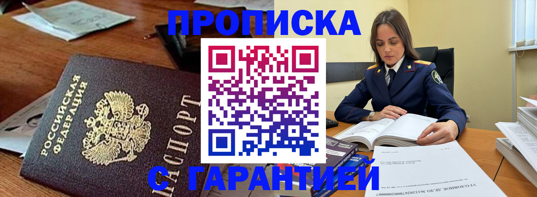 временная регистрация госуслуги в Дегтярске