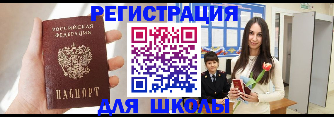 купить прописку в Дегтярске